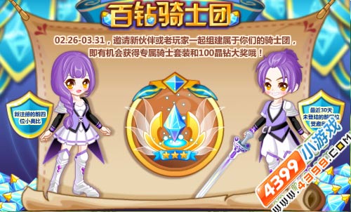 奥比岛2月26日热门活动汇总
