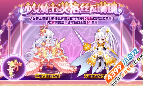 奥比岛2月26日热门活动汇总