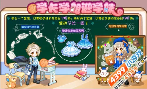 奥比岛2月26日热门活动汇总