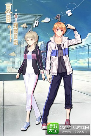 夏目的美丽日记新版