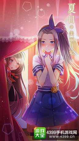 夏目的美丽日记更新介绍