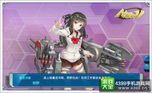 战舰少女r熊野公式