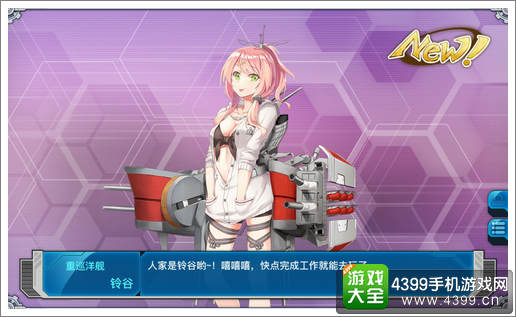 战舰少女r铃谷