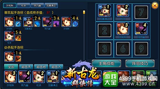 最强阵容 自由选择