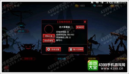 火柴人联盟2个人信息