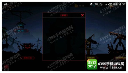 火柴人联盟2邮箱