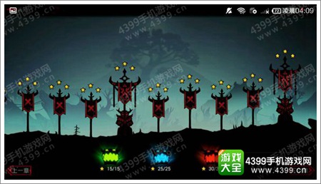 火柴人联盟2迷雾之森