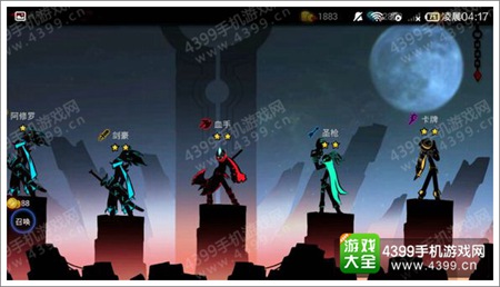 火柴人联盟2英雄
