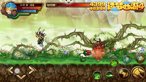 造梦西游4手机版沙悟净过别鹿院张月鹿攻略