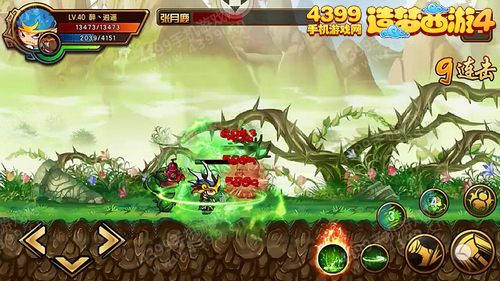 造梦西游4手机版沙悟净过别鹿院张月鹿攻略