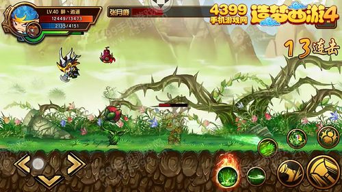 造梦西游4手机版沙悟净过别鹿院张月鹿攻略