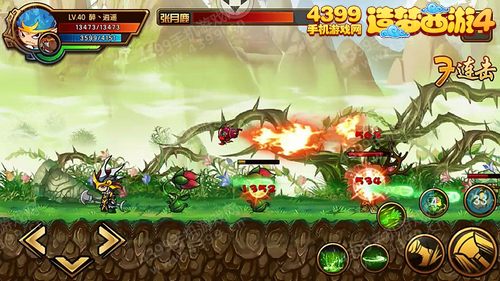 造梦西游4手机版沙悟净过别鹿院张月鹿攻略