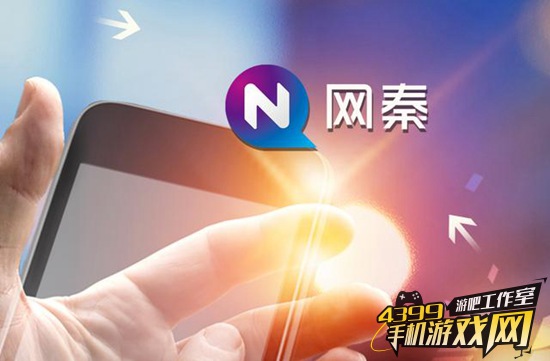 网秦