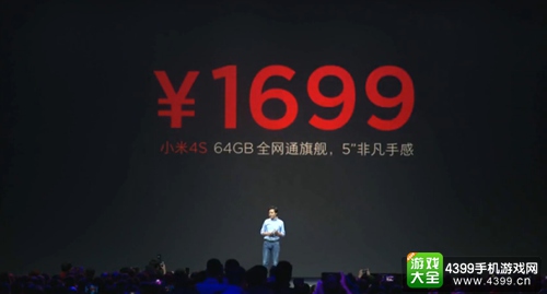 小米2016新品发布会 小米4S小米5成双发布