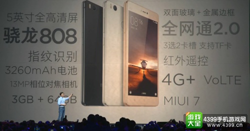 小米2016新品发布会 小米4S小米5成双发布