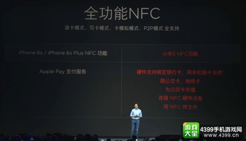 小米2016新品发布会 小米4S小米5成双发布