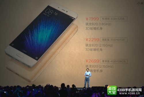 小米2016新品发布会 小米4S小米5成双发布