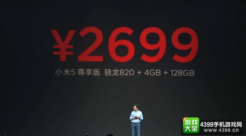 小米2016新品发布会 小米4S小米5成双发布
