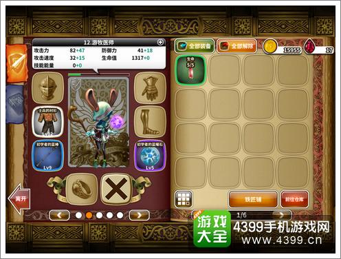 星之后裔角色成长