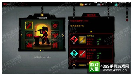 火柴人联盟2武器装备玩法介绍