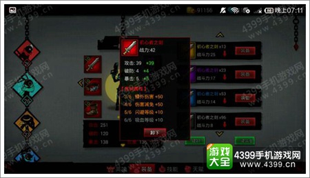 火柴人联盟2装备