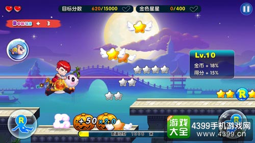 奔跑吧兄弟4