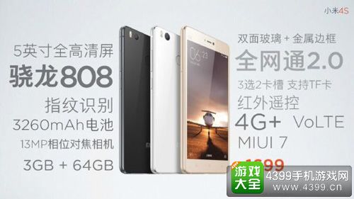 小米4s