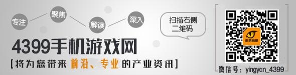 游戏鹰眼