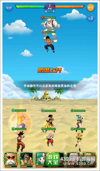 龙珠激斗战斗模式