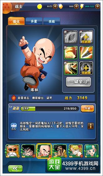 龙珠激斗成长系统