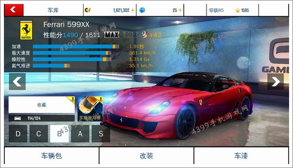 狂野飙车8B级车法拉利599XX