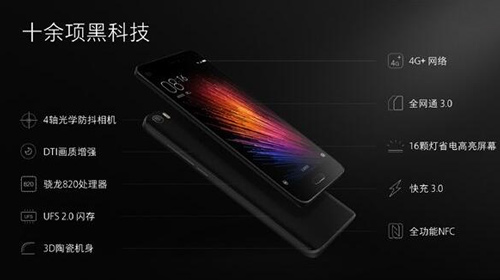 小米十项黑科技