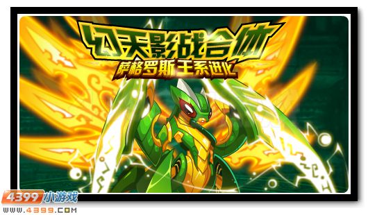 赛尔号2月26日更新攻略汇总