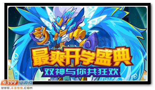赛尔号2月26日更新攻略汇总
