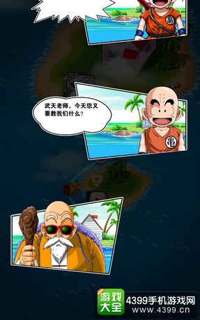 龙珠激斗怎么样