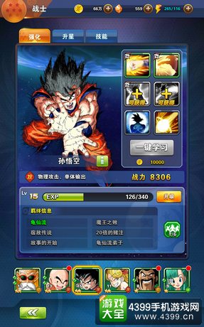 龙珠激斗好玩吗