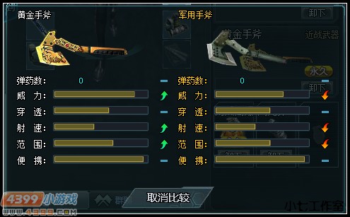 生死狙击黄金手斧解析心得