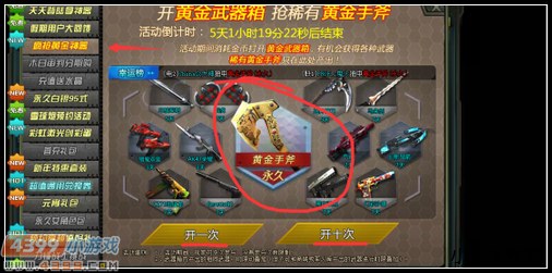生死狙击黄金手斧解析心得