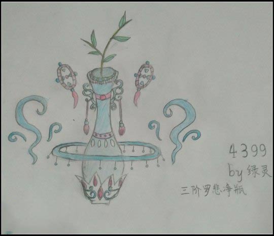 洪荒大劫篇手绘三阶罗悲净瓶-4399绿灵