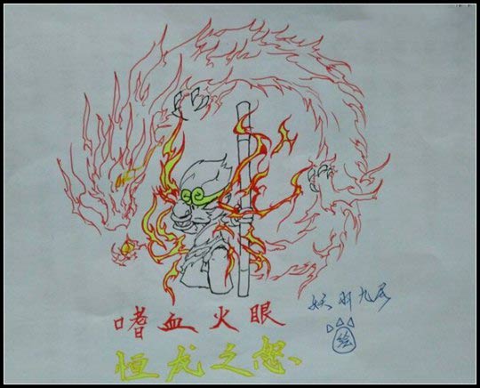 洪荒大劫篇手绘嗜血火眼-4399妖羽九尾