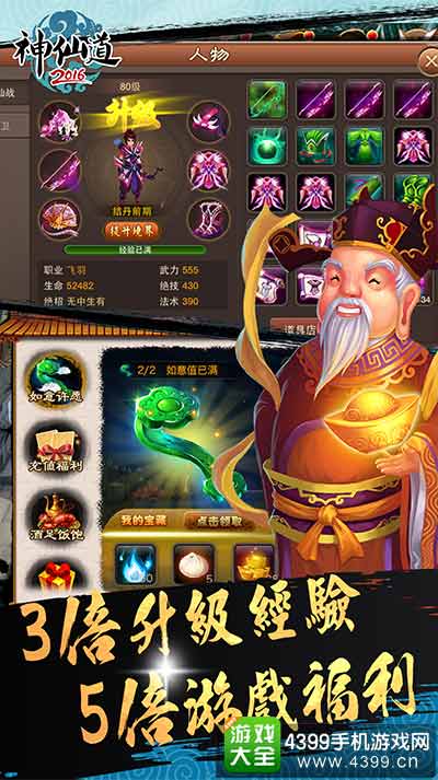 休闲轻松 想玩就玩