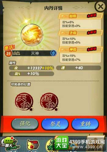 单体技能