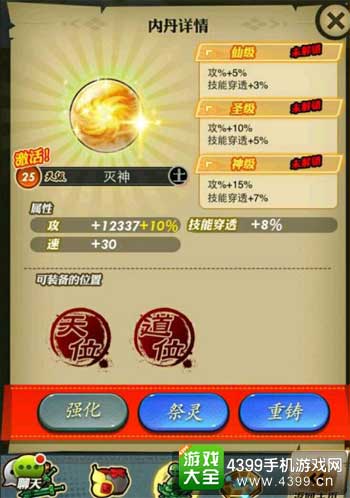 穿透丹