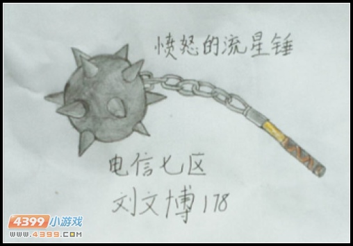 生死狙击玩家手绘-愤怒的流星锤
