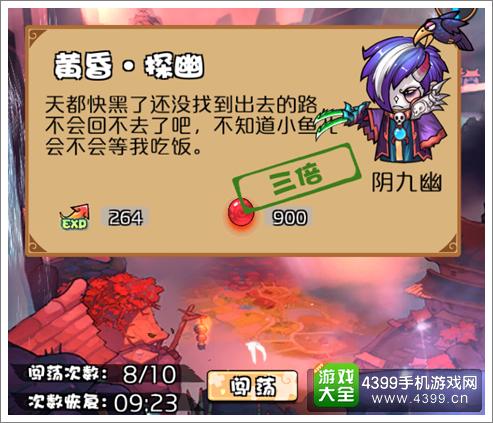 绝代双骄OL闯荡活动