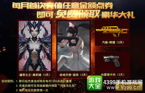 火线精英手机版