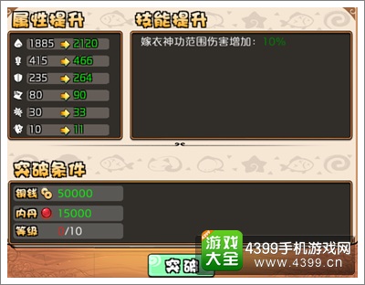 绝代双骄OL提升战力