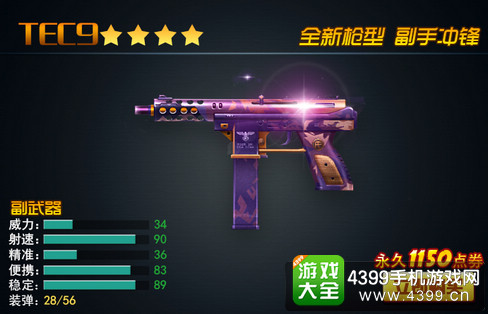火线精英手机版