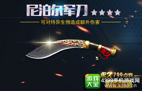 火线精英手机版