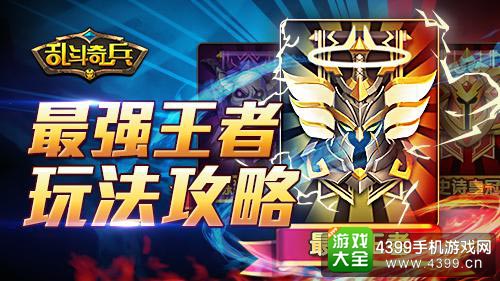 乱斗奇兵